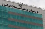 ورود دیوان محاسبات کشور به ترک فعل‌های موثر بر افزایش قیمت ارز