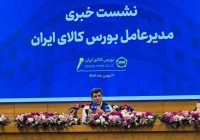 هشدار مدیر عامل بورس کالا درباره پلتفرم‌های فروش طلا