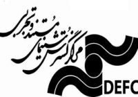 اعلام فراخوان و برنامه زمان‌بندی تولید در مرکز گسترش