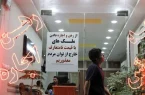 رهن میلیاردی؛ حقوق میلیونی