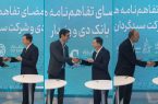 استقبال چشمگیر از خدمات بانک دی با امضای سه تفاهم‌نامه همکاری
