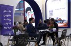 حضور بانک رفاه کارگران در هفدهمین نمایشگاه بین المللی صنعت مالی