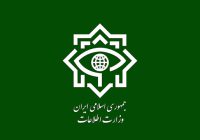اطلاعیه وزارت اطلاعات در مورد عملیات انتقال اسناد رژیم صهیونیستی