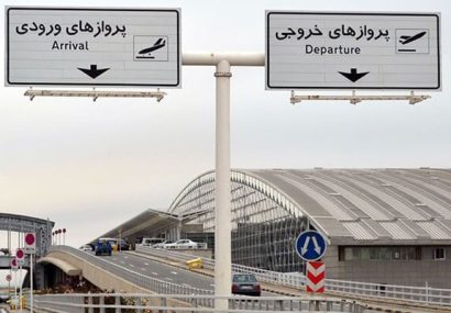 مسافران به فرودگاه مراجعه نکنند