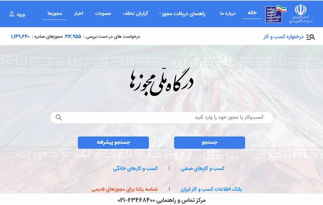 توقف صدور ۴ مجوز معاونت علمی، فناوری و اقتصاد دانش‌بنیان