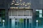 آخرین بررسی گزارش سطح اول تفریغ بودجه سال ۱۴۰۳ در هیأت عمومی دیوان محاسبات کشور