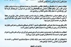 پیام مدیرعامل پتروشیمی “فن‌آوران” به خانواده بزرگ این شرکت
