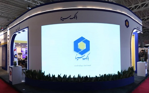 حضور پررنگ بانک سینا در هفدهمین نمایشگاه بین‌المللی صنعت مالی
