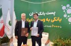 همزمان با سومین روز هفدهمین نمایشگاه صنعت مالی بورس، بانک و بیمه؛ پست بانک ایران و صندوق توسعه فناوری نوین کراد تفاهم‌نامه همکاری امضا کردند
