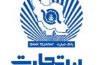 بازرسی میدانی از شعب بانک تجارت در تهران / خدمت‌رسانی ادامه دارد