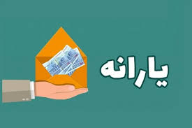 امکان حذف عضو بالای ۱۸ سال از خانوار فراهم شد