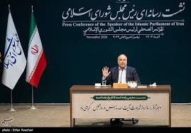 ۲۵ خرداد نشست خبری رئیس مجلس برگزار می‌شود