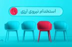 دعوت به همکاری «بانک دی» در حوزه ارزی