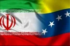 نهایی شدن متن موافقتنامه تجارت آزاد ایران و ونزوئلا در روزهای آینده