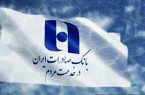 اعلام آمادگی کارکنان غیر شیفت بانک صادرات ایران برای حضور در شعب و خدمت‌ رسانی به مردم در تهران