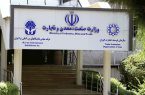 پایان مبهم نمایشگاه قطعات خودرو تهران/خسارت میلیاردی با یک تصمیم جنجالی