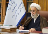 نامه دادستان کل به دبیرکل و کمیسر عالی حقوق بشر سازمان ملل درباره تجاوز به خاک ایران