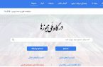 مجوزهای معدنی به درگاه ملی مجوزهای کشور متصل شد