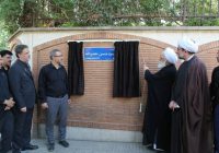 نامگذاری و پلاک کوبی خیابانی در حدفاصل شهیدبهشتی تا گاندی به نام شهید نصرالله