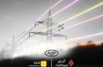 توسعه همکاری‌های «شایا»ی ایرانسل با صنعت برق کشور