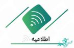 ممنوعیت استفاده از حسابهای اجاره ای در شبکه بانکی