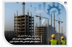 پشتیبانی از اشتغال‌زایی و مسکن در آمار مسئولیت‌های اجتماعی بانک صادرات ایران