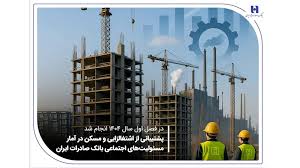 پشتیبانی از اشتغال‌زایی و مسکن در آمار مسئولیت‌های اجتماعی بانک صادرات ایران