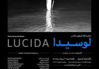 لوسیدا»: نمایش نوری که از دل زیستن میگذرد لوسیدا»: نمایش نوری که از دل زیستن میگذرد