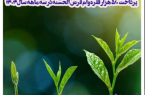 پرداخت بیش از ۵۱۰ هزار فقره وام توسط بانک قرض‌الحسنه رسالت