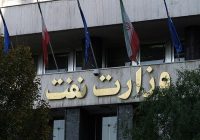 وزارت نفت یا وزارت سکوت؟
