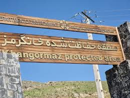 ورود به مناطق حفاظت شده همدان تا پايان دي ماه ممنوع شد