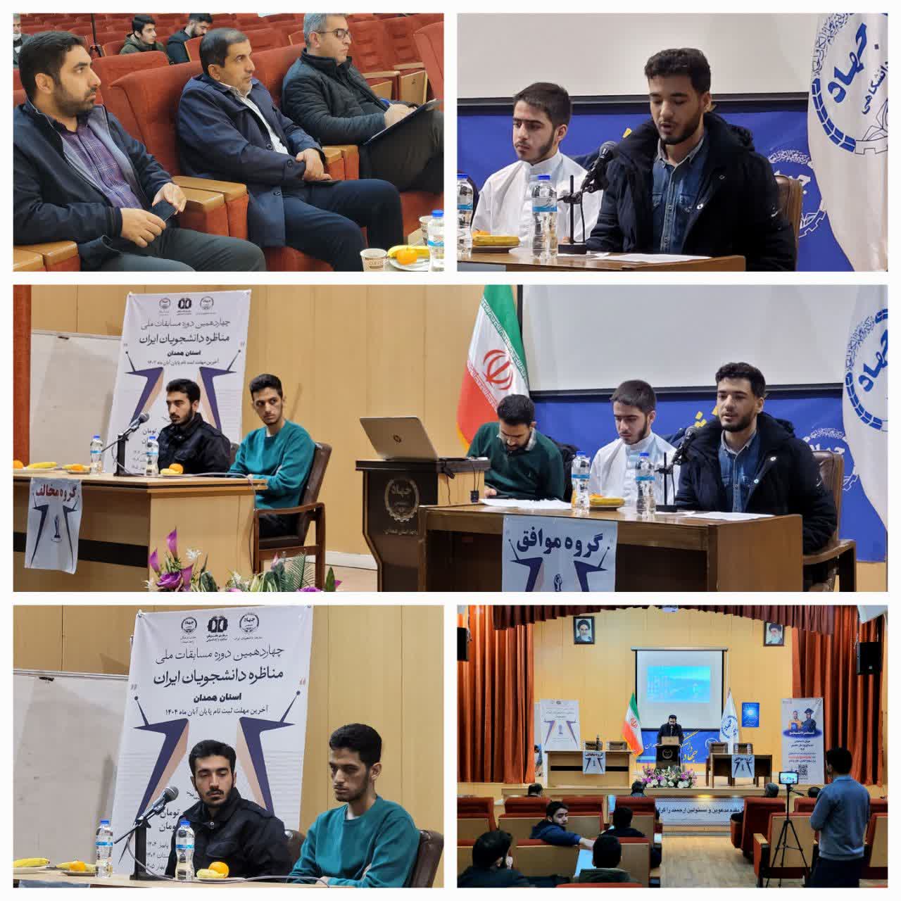 آغاز به کار مسابقات مناظره دانشجویان ایران در جهاددانشگاهی استان همدان