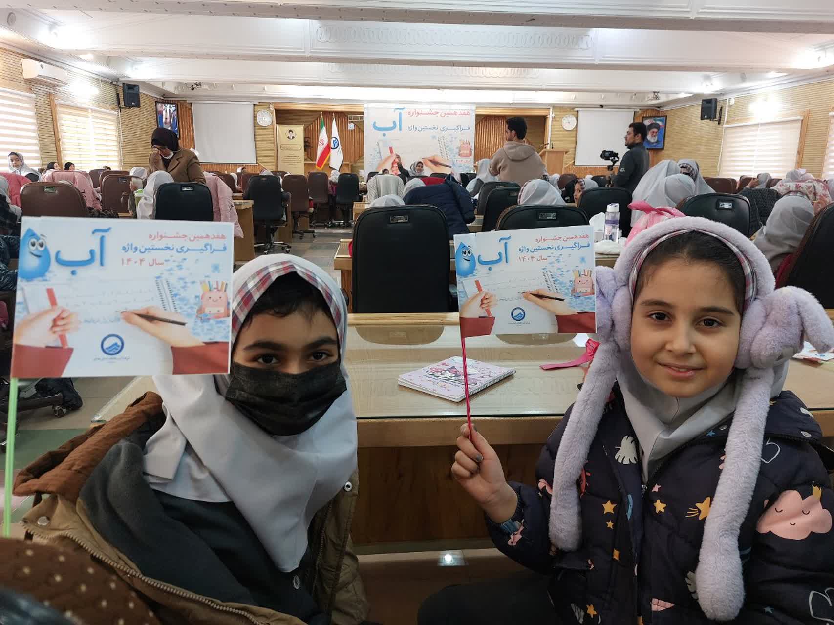 آب، نخستین درس زندگی/ هفدهمین جشنواره فراگیری نخستین واژه در همدان آغاز شد