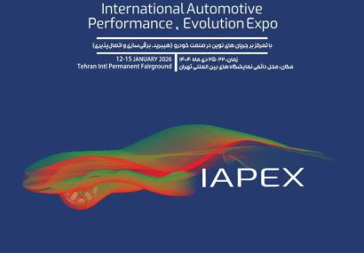 گردهمایی خودروسازان و تامینکنندگان داخلی و خارجی در نمایشگاه تحول خودرو (IAPEX 2026) گردهمایی خودروسازان و تامینکنندگان داخلی و خارجی در نمایشگاه تحول خودرو (IAPEX 2026)