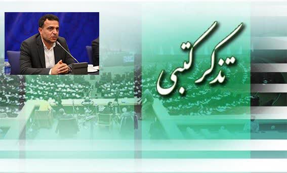 درخواست فوری نماینده همدان برای اصلاح دهک‌بندی یارانه‌ها/ ساختار فعلی ناعادلانه است