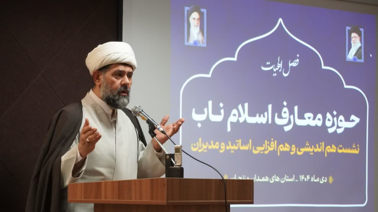 حوزه اسلام ناب پاسخگوی سؤالات اساسی نسل جوان است