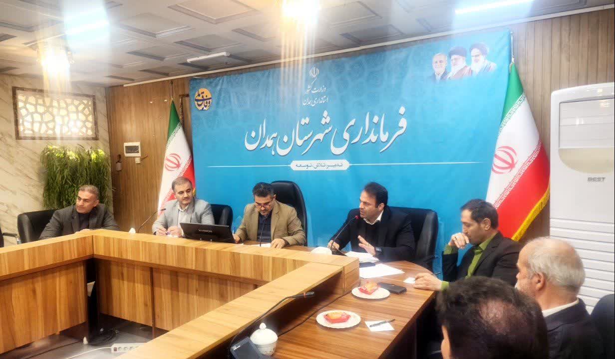 برگزاری نشست هم‌اندیشی و مشورتی دهیاران بخش مرکزی همدان