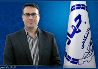 انتصاب سرپرست جهاد دانشگاهی همدان
