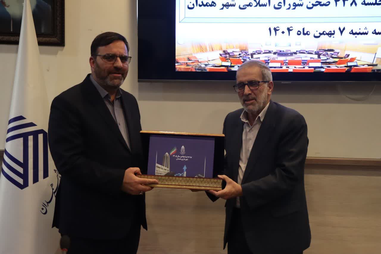 بودجه ۸۶۰۰ میلیارد تومانی شهرداری همدان برای سال ۱۴۰۵ تقدیم شورای اسلامی شهر شد