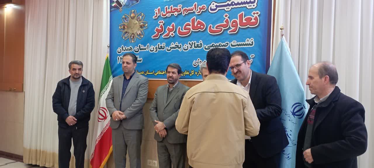 کسب رتبه برتر تعاونی اعتبار کارکنان اداره کل منابع طبیعی استان همدان