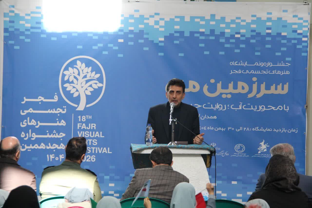 آب محور خلاقیت هنرمندان همدانی در جشنواره «سرزمین من»