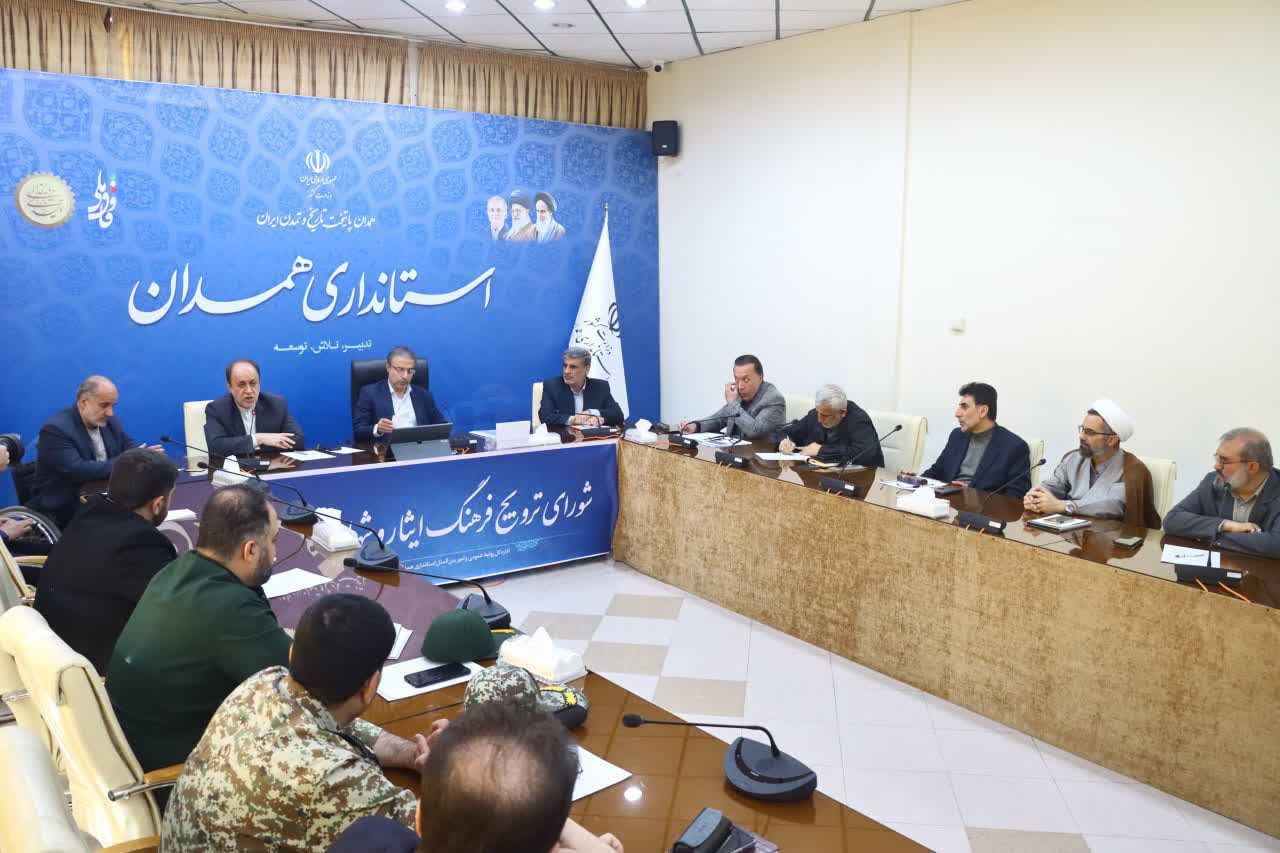 برگزاری جلسه شورای ترویج فرهنگ ایثار و شهادت استان همدان